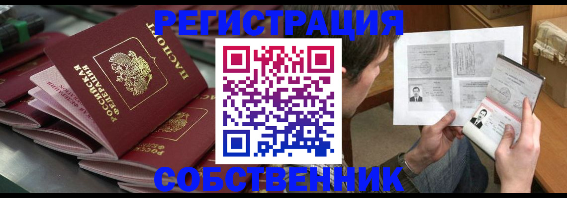 миграционный учет в Сыктывкаре