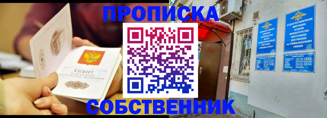 прописка гарантия в Сыктывкаре